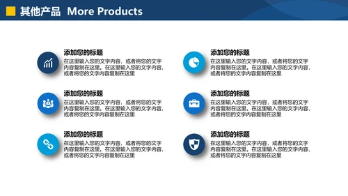 扬帆起航公司介绍产品宣传画册通用PPT模板