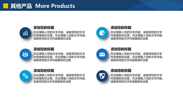 扬帆起航公司介绍产品宣传画册通用PPT模板