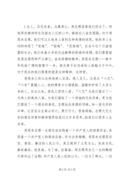 大无大有观后感 (3).docx