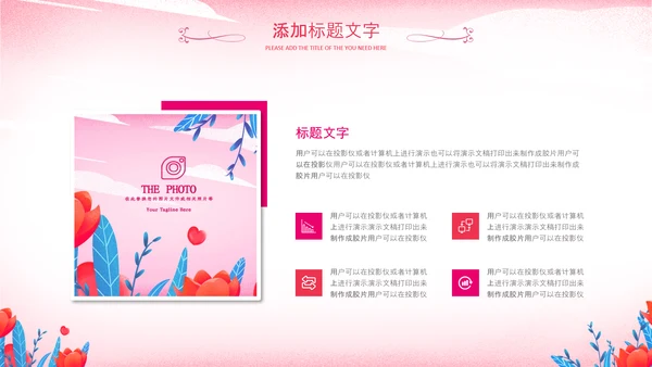 妇联三八妇女节女性唯美女王节女神节关爱女性PPT