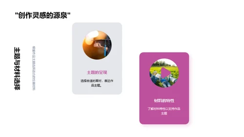 掌握绘画技巧