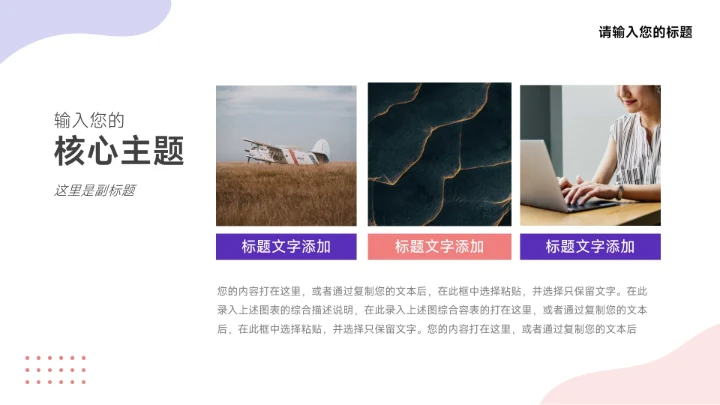 紫色简约双色插画风转正述职报告PPT模板