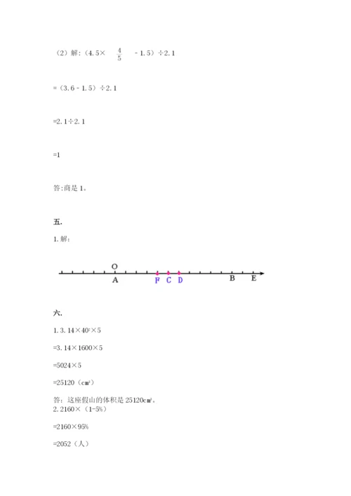 苏教版小升初数学模拟试卷及参考答案（培优a卷）.docx