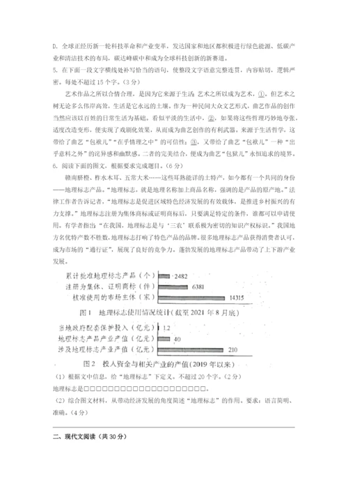 2022年普通高等学校招生全国统一考试语文试题（浙江卷）.docx