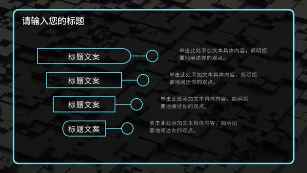 浅蓝色芯片发布会PPT模板