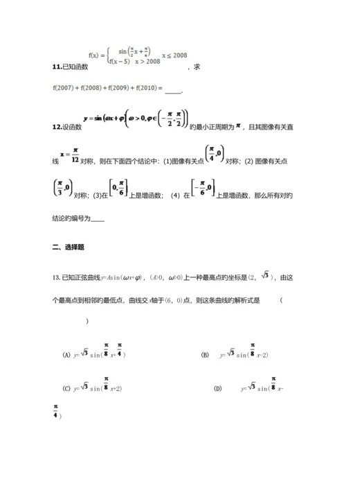 2023年山东电子职业技术学院单招数学模拟试题附答案解析.docx