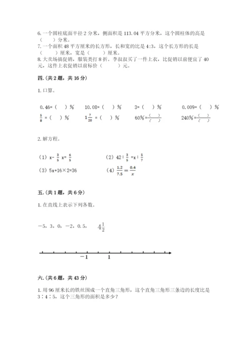 沪教版六年级数学下学期期末测试题【名师系列】.docx