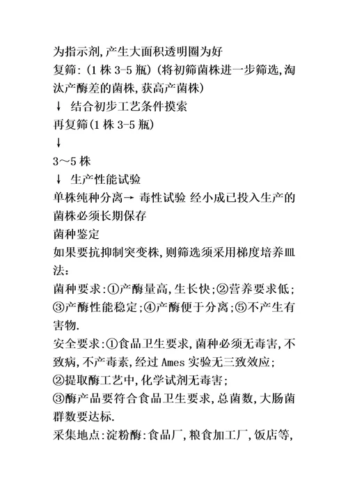 第三版微生物简答题自己整理的