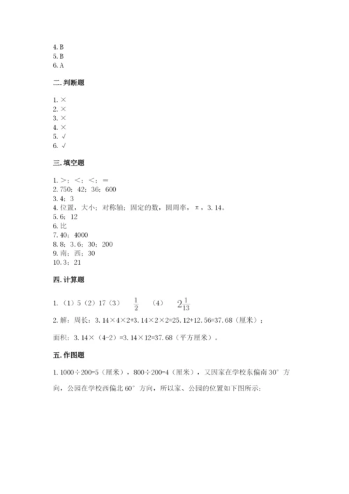 人教版六年级上册数学期末测试卷（精品）word版.docx