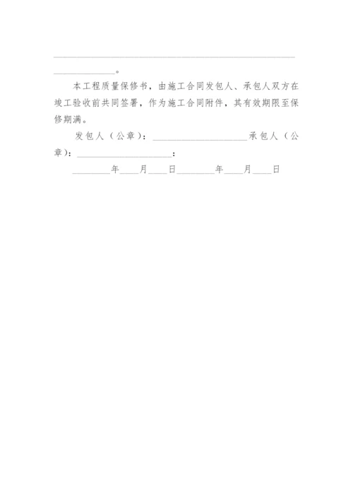 个人房屋建筑合同.docx