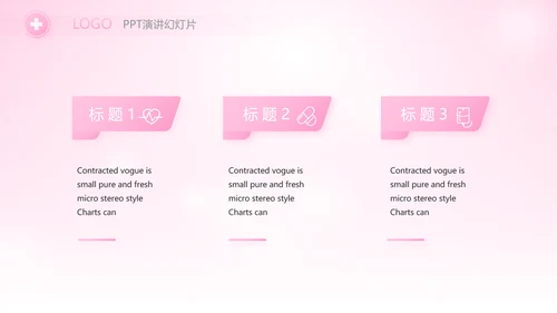 粉色向逆行者致敬白衣天使关爱计划动态PPT模板