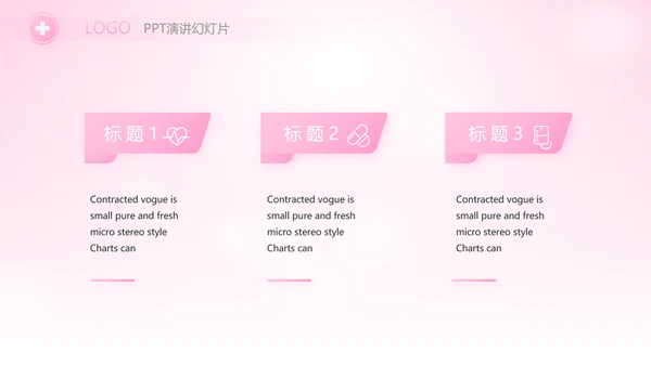粉色向逆行者致敬白衣天使关爱计划动态PPT模板
