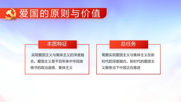 欢庆国庆节主题班会动态PPT