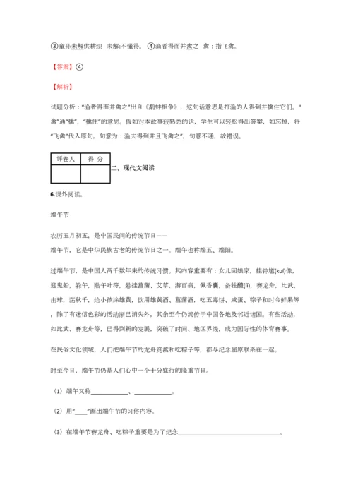 2023年小学语文江西小升初模拟试题含答案考点及解析优质资料.docx