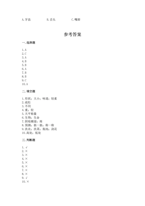 教科版一年级下册科学期末测试卷附解析答案.docx