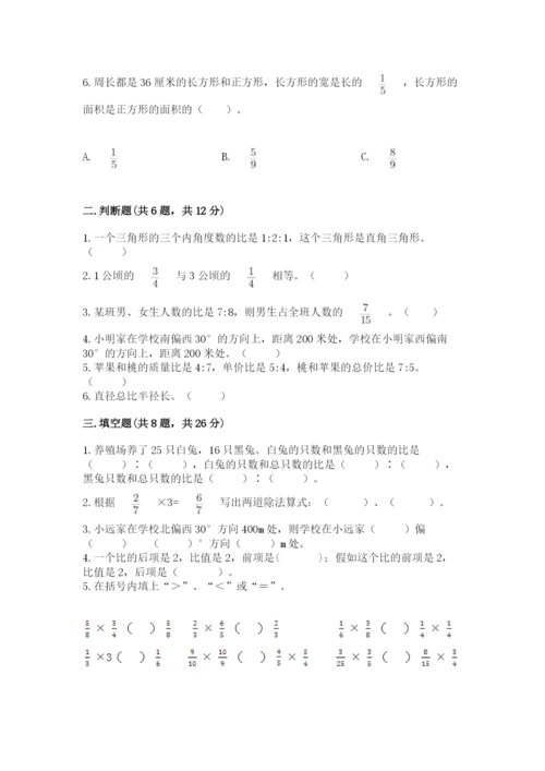 六年级数学上册期末考试卷（模拟题）word版.docx