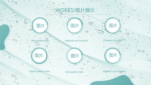 蓝色创意美容化妆品介绍工作总结PPT