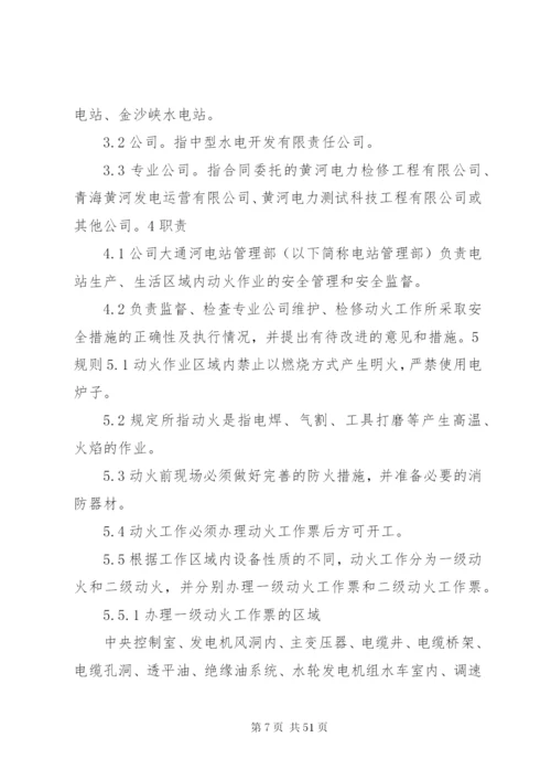 发展党员制度资料某年.docx