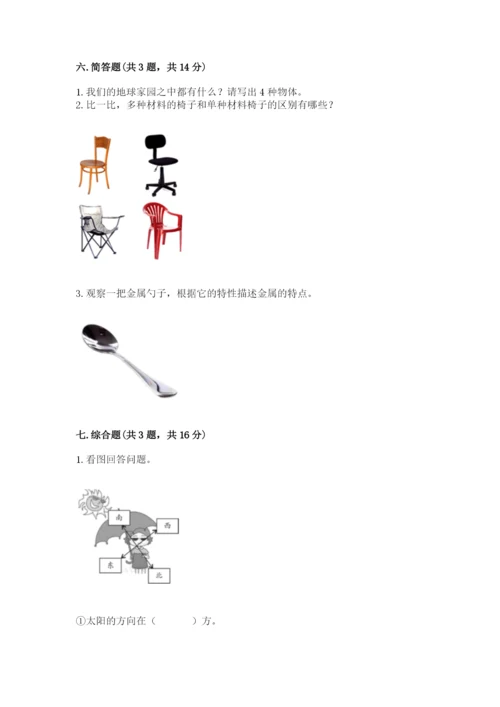 教科版二年级上册科学期末测试卷含答案（实用）.docx