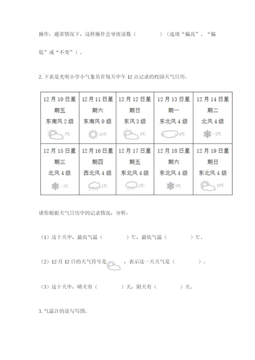 教科版三年级上册科学期末测试卷精品（名师系列）.docx