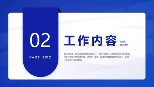 潘通蓝简约风通用年终总结汇报
