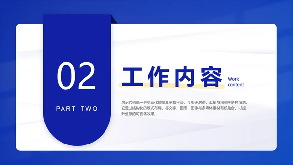 潘通蓝简约风通用年终总结汇报