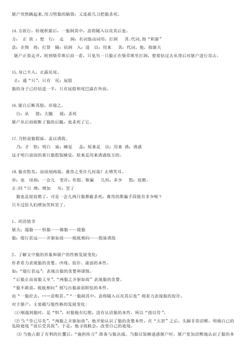 2017新人教版七年级上册语文背记内容.docx