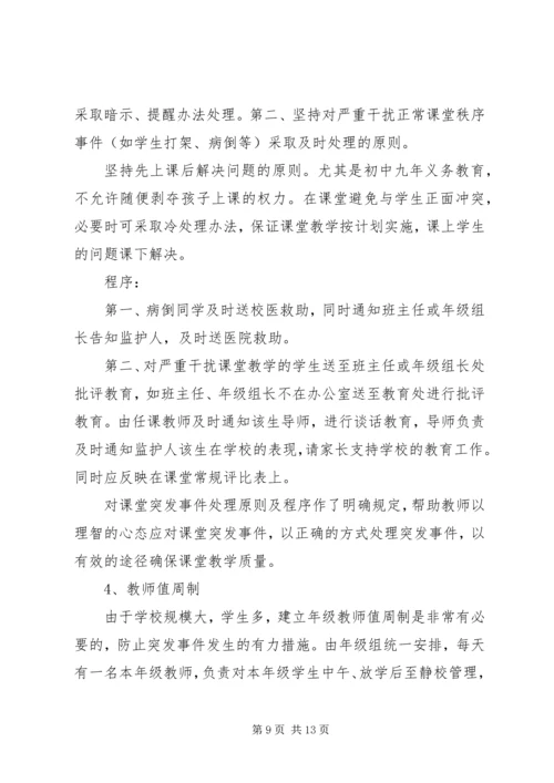 全员育人导师制制度、考核方案、实施方案.docx