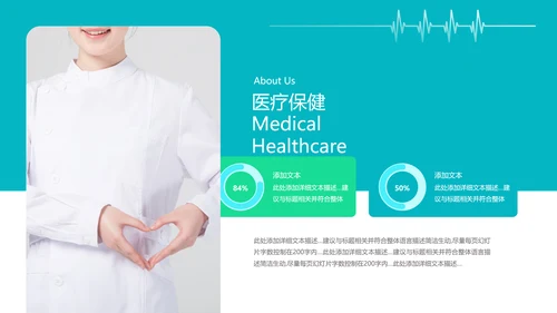 2022医药医疗医生医院工作汇报通用PPT