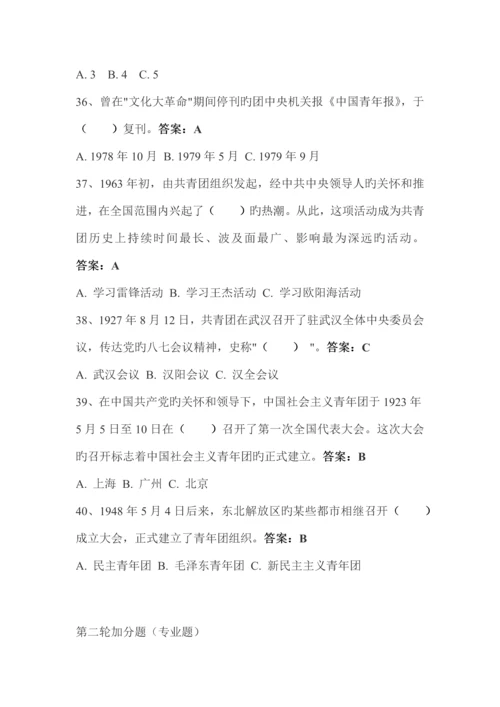 2023年知识竞赛活动题目初赛.docx