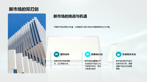 科技驱动 数码新纪元