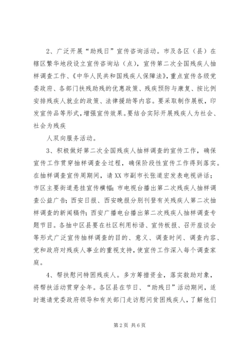 第十一次党日活动 (3).docx