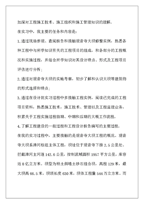 最新2022应届毕业生实习心得体会8篇