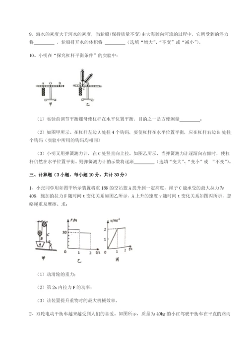 强化训练河南淮阳县物理八年级下册期末考试达标测试试题（解析版）.docx