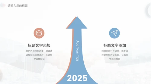 蓝色商业市场营销总结汇报PPT模板