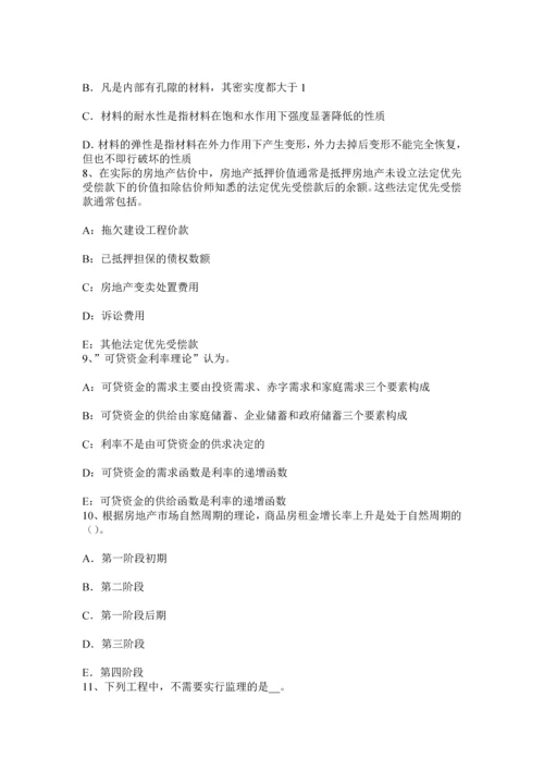 上海下半年房地产估价师案例与分析分享产权和独享产权考试试题.docx