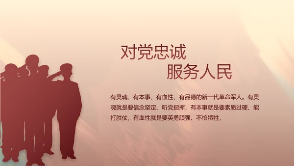部队军事工作总结汇报演讲动态PPT