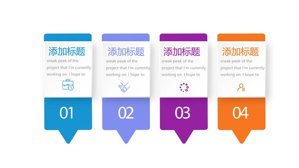 校园远动会动态PPT