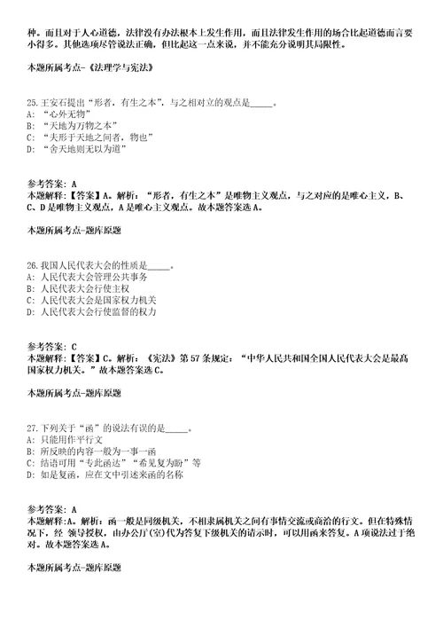 2021年08月2021年文山市财政局招考聘用编外特殊人才冲刺卷第八期带答案解析