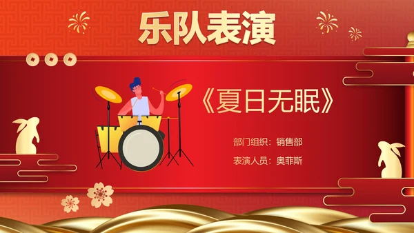 国风卷轴辞旧迎新元旦晚会PPT模板