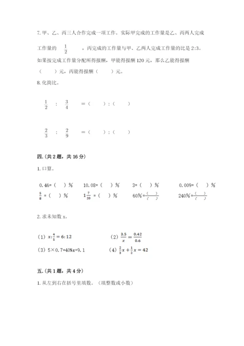 四川省【小升初】2023年小升初数学试卷含精品答案.docx