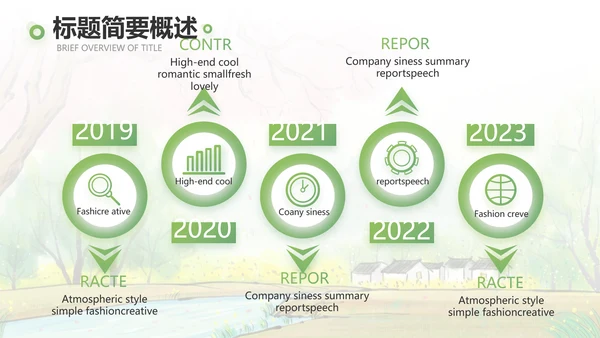 我的家乡江南旅游介绍展示PPT动态模板