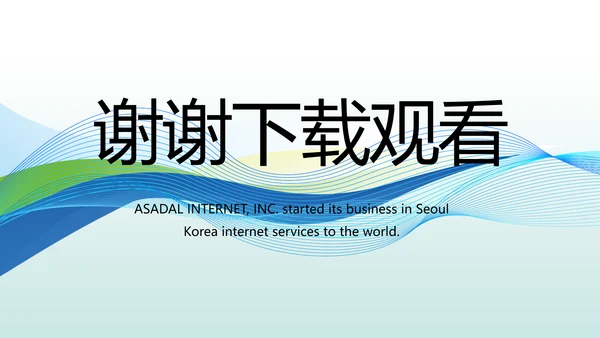 医院医疗科技信息化建设年终工作总结动态PPT
