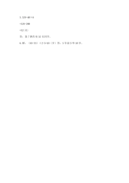 苏教版三年级上册数学期末测试卷（培优a卷）.docx