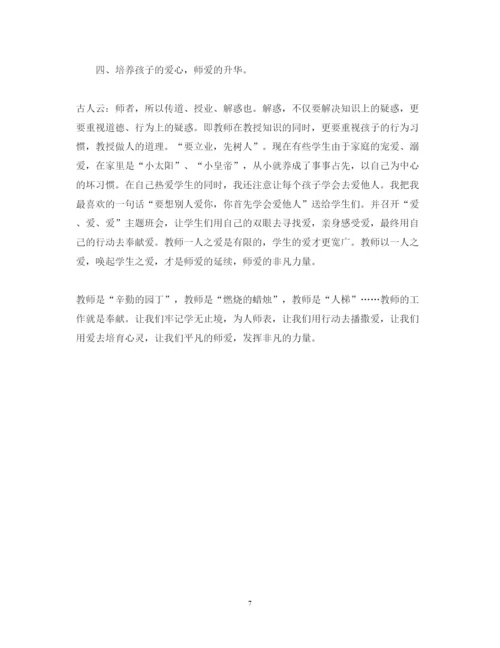 精编教师师德师风学习心得体会范文3篇.docx