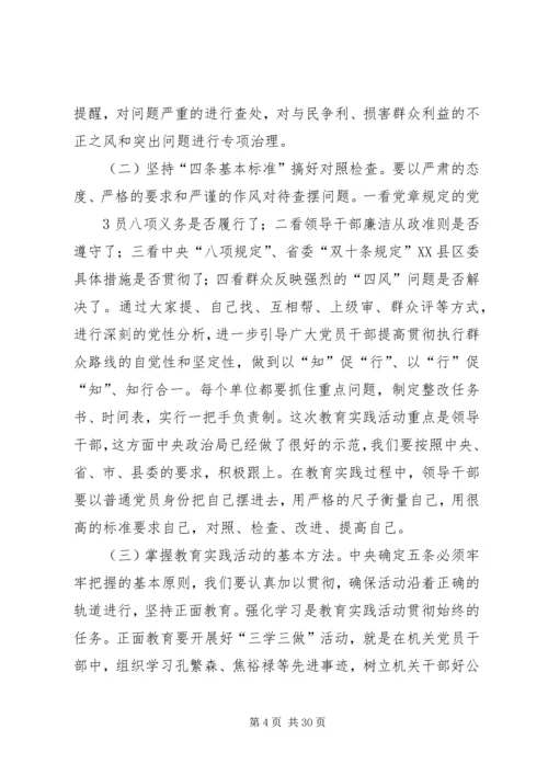 卫生系统主要领导关于在党的群众路线教育实践活动动员会上的讲话.docx