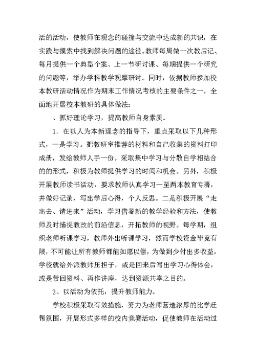 大讨论活动交流发言材料