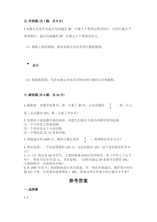 2022六年级上册数学期末考试试卷及参考答案（综合卷）.docx