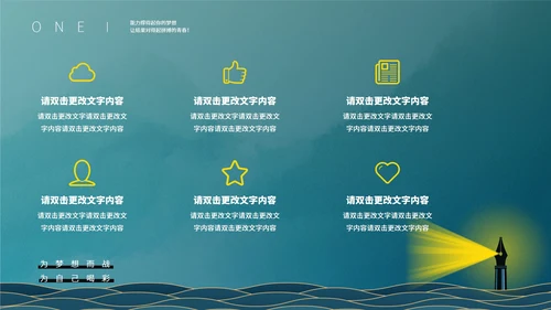 蓝色简约风新学期新起点PPT模板