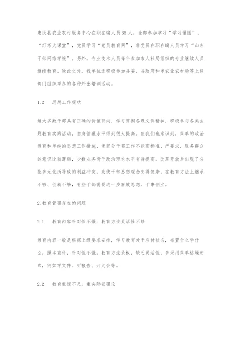 人才队伍教育管理提升对策.docx